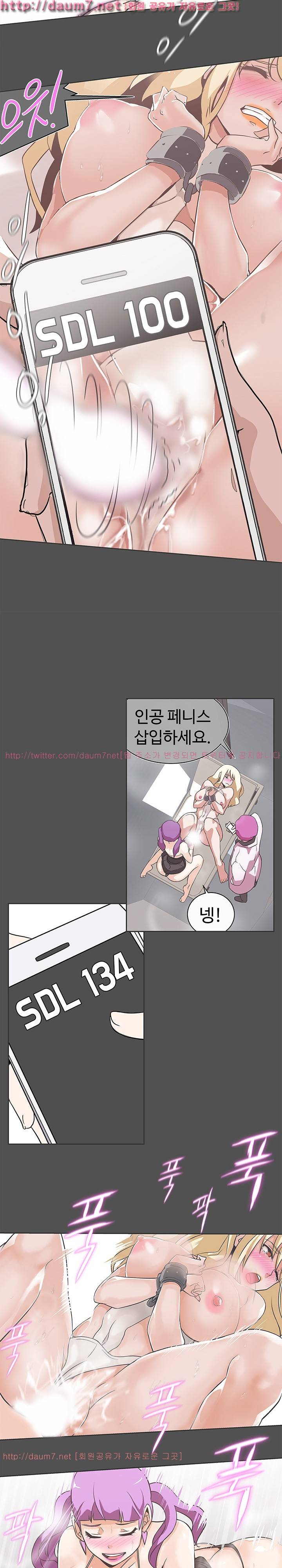 러브 내비게이션 27화 5