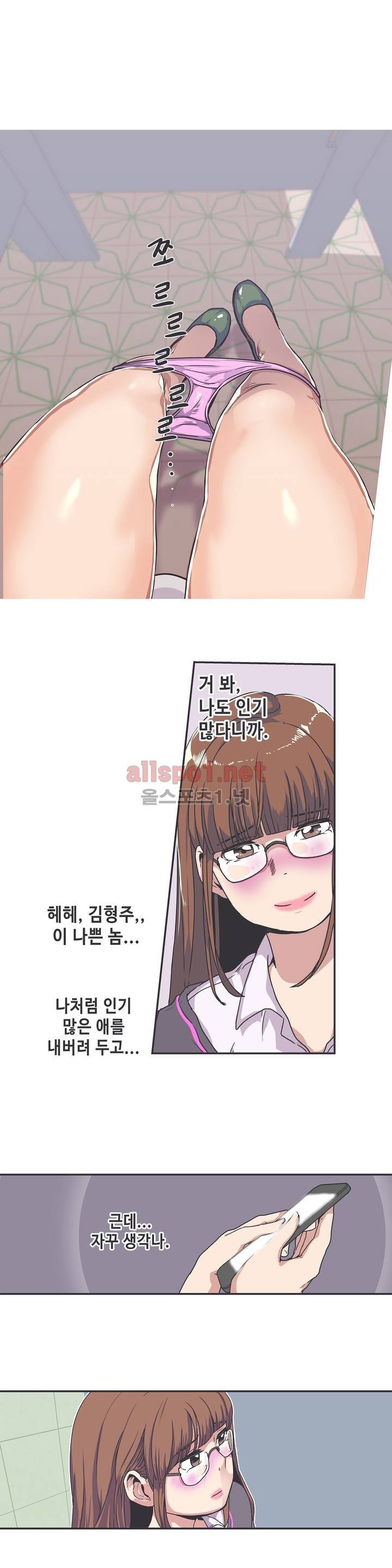 러브 내비게이션 37화 1