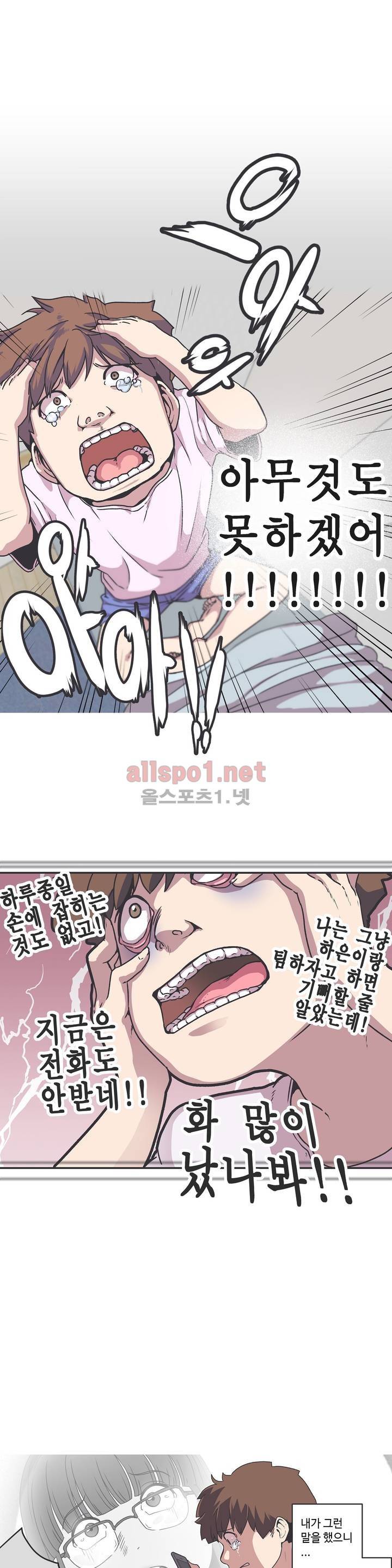 러브 내비게이션 37화 2