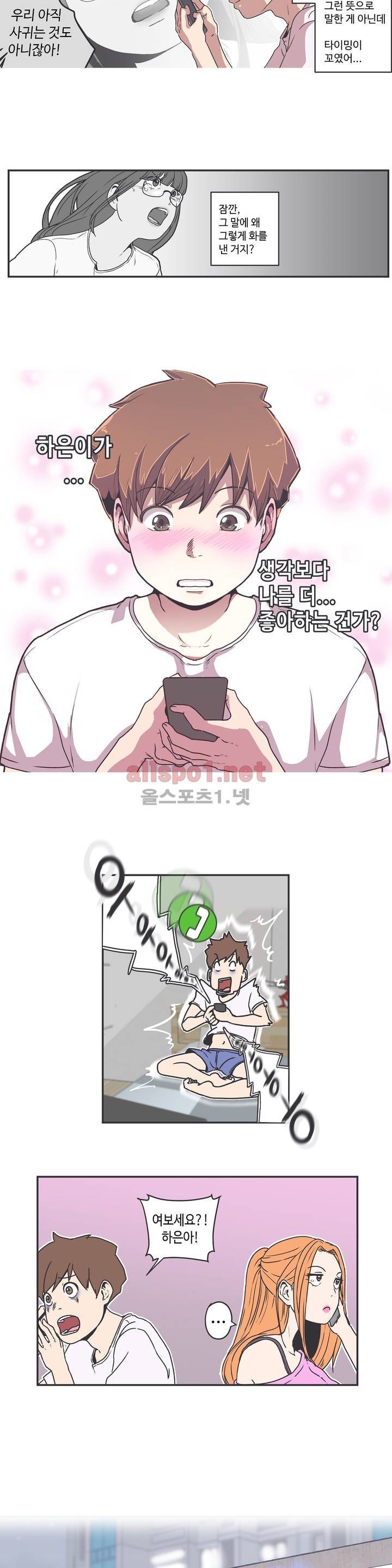 러브 내비게이션 37화 3