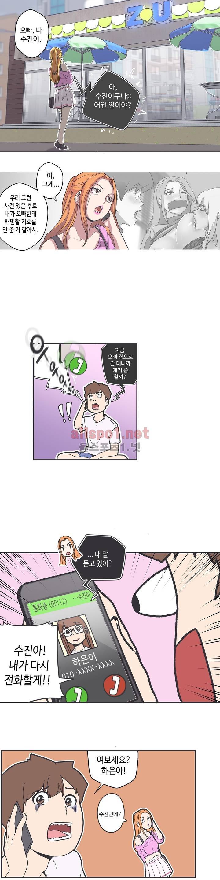 러브 내비게이션 37화 4