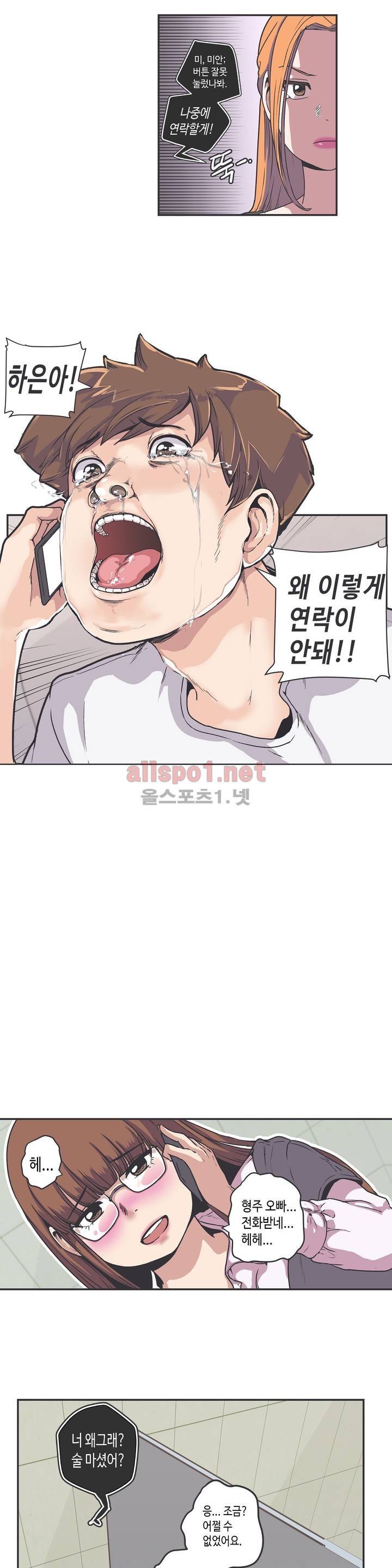 러브 내비게이션 37화 5