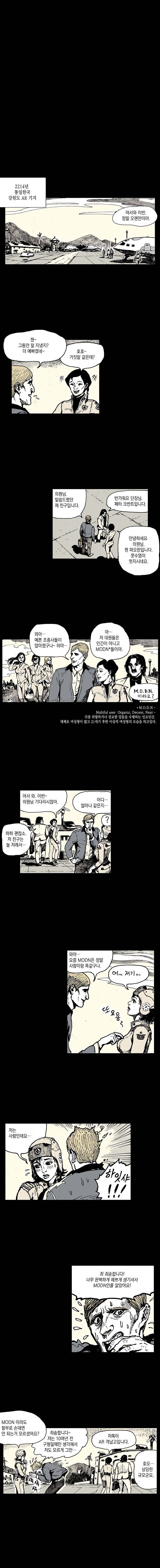 영원한 빛 2부 12화 2
