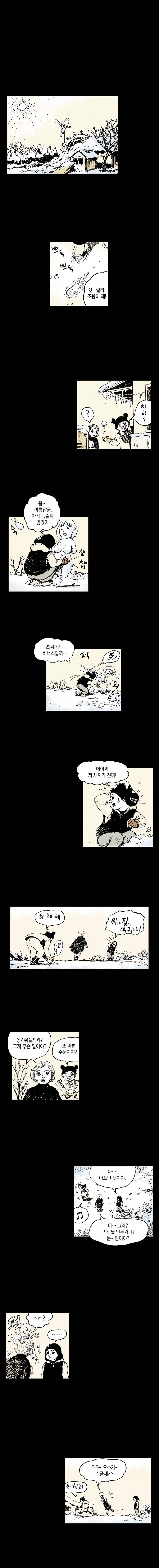 영원한 빛 2부 21화 2