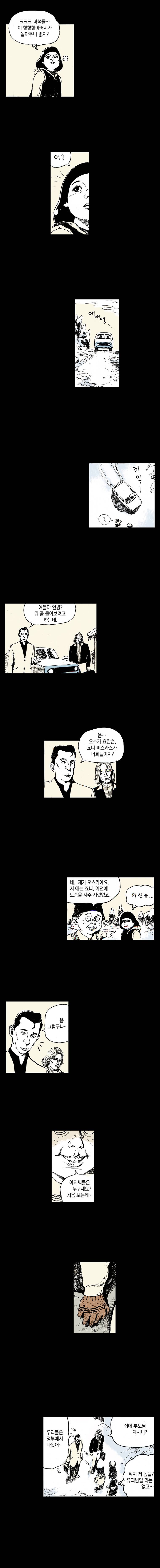 영원한 빛 2부 21화 3