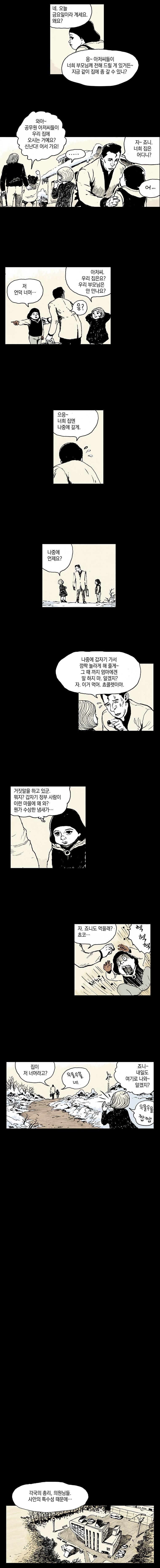 영원한 빛 2부 21화 4