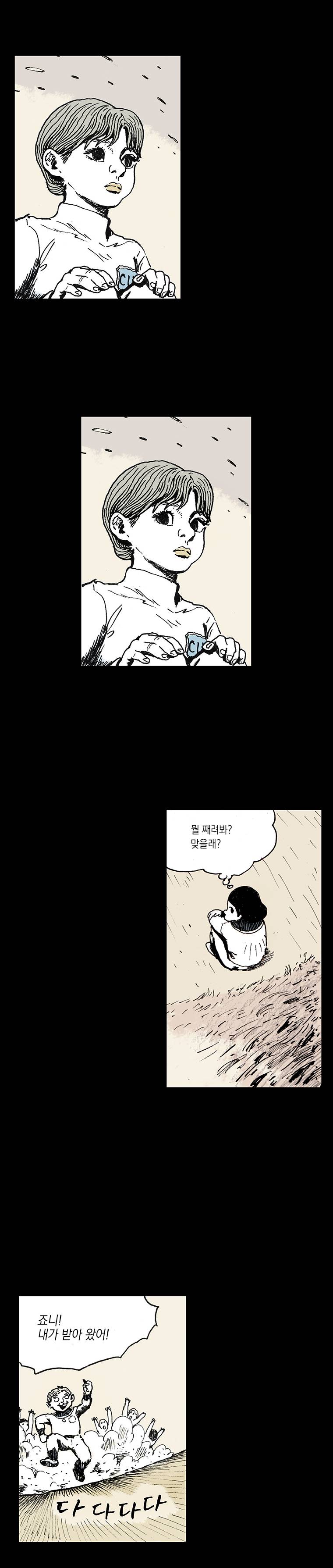 영원한 빛 3부 15화 2
