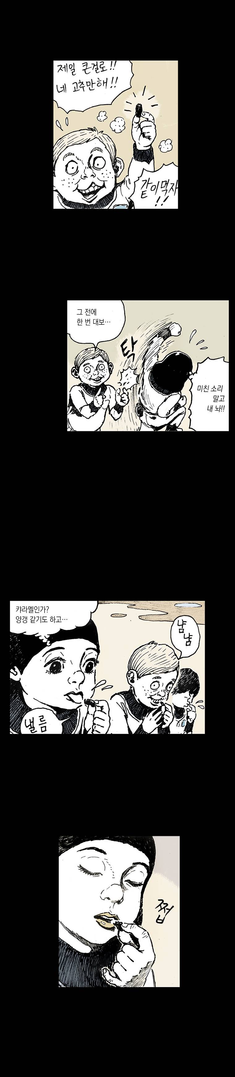 영원한 빛 3부 15화 3