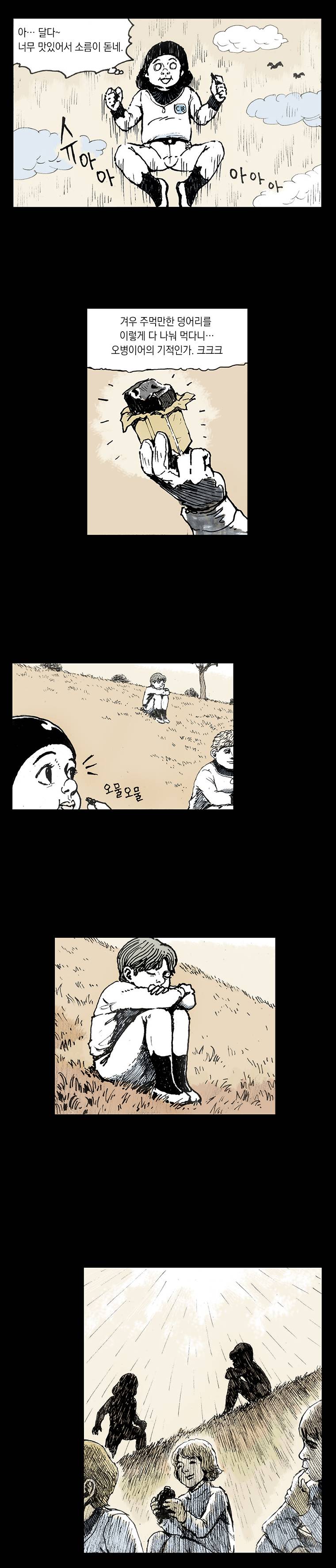 영원한 빛 3부 15화 4