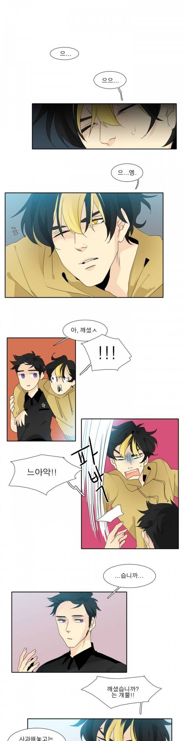 히어로즈 플랜비 4화 1