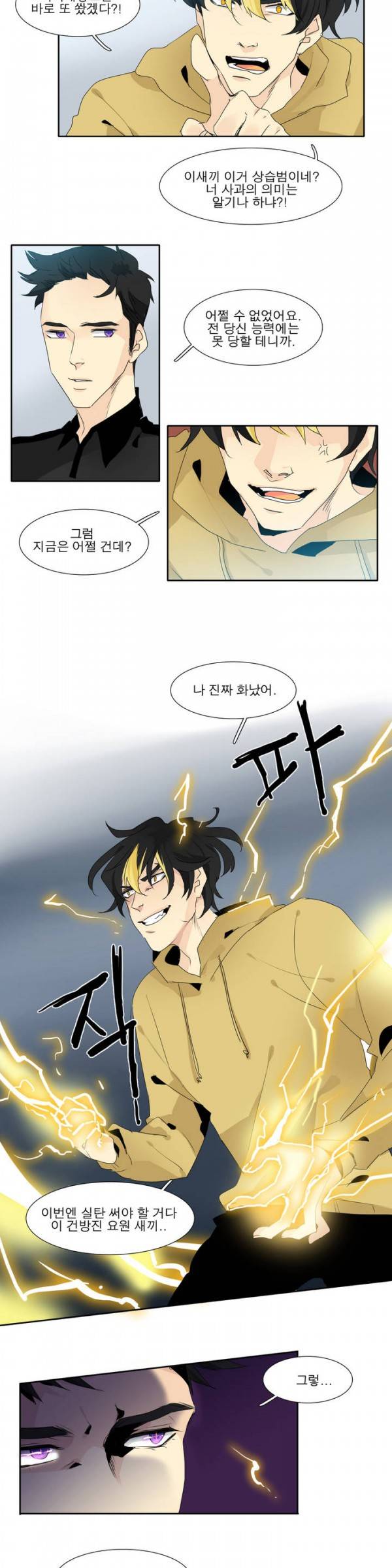 히어로즈 플랜비 4화 2
