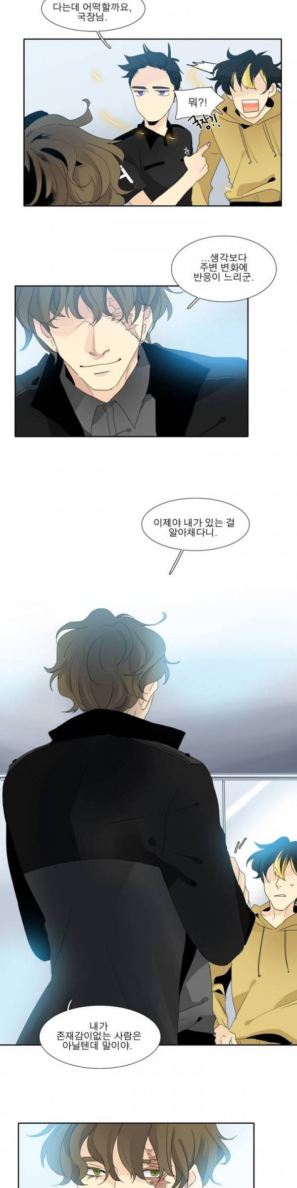 히어로즈 플랜비 4화 3