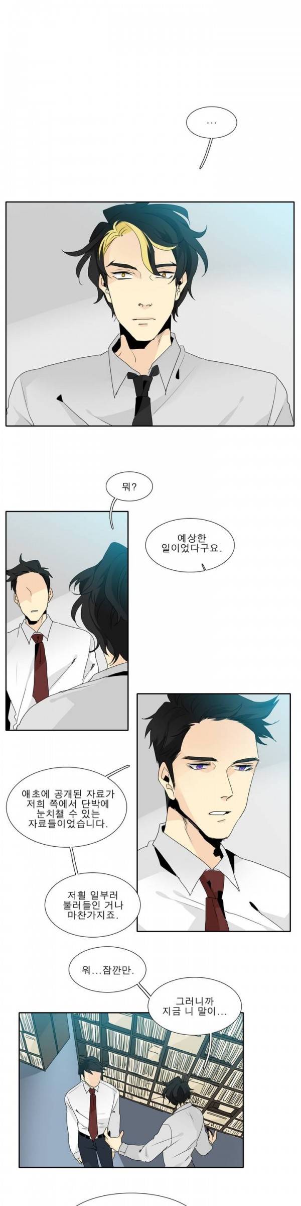 히어로즈 플랜비 14화 1