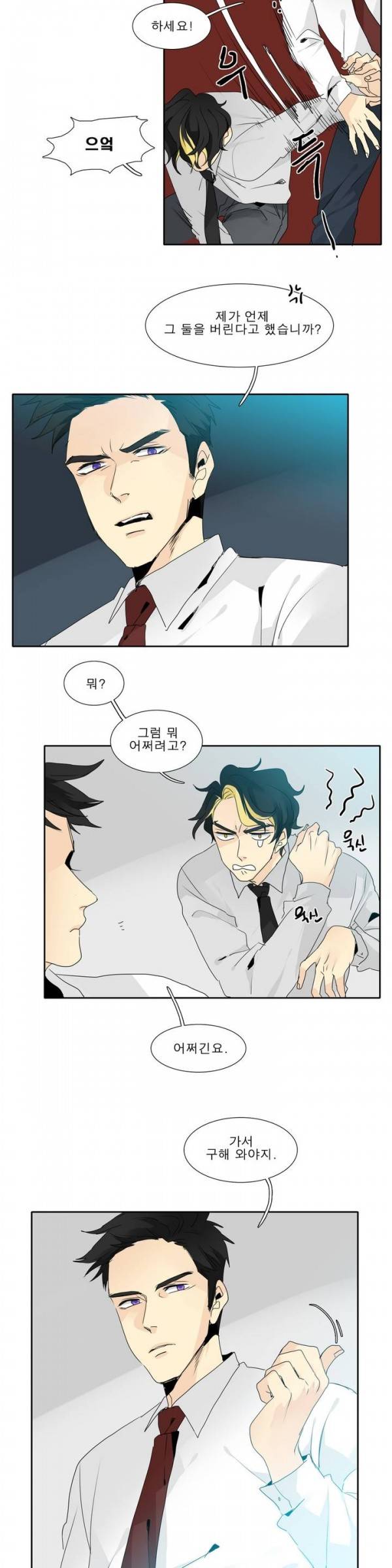 히어로즈 플랜비 14화 3