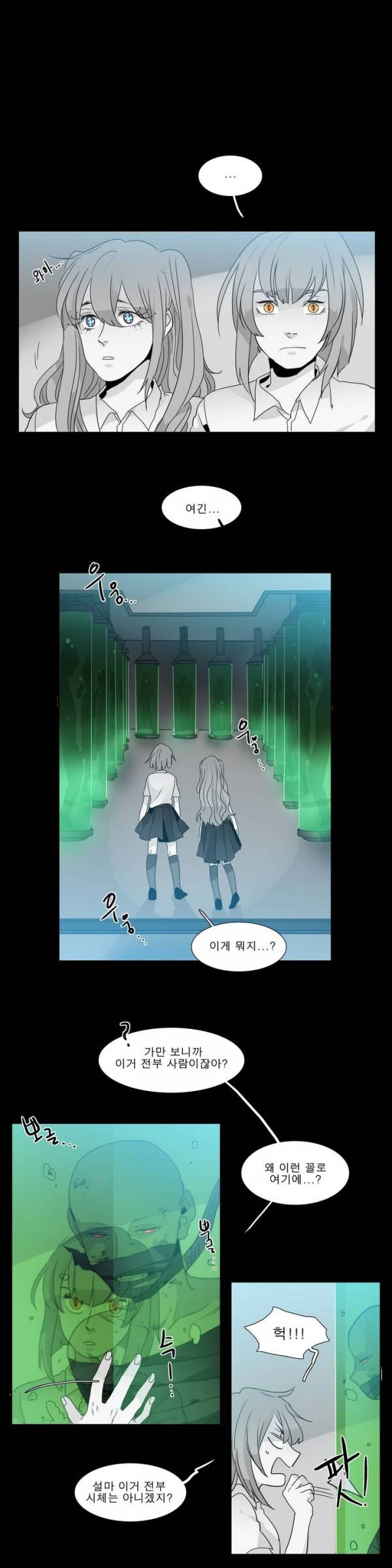 히어로즈 플랜비 24화 1