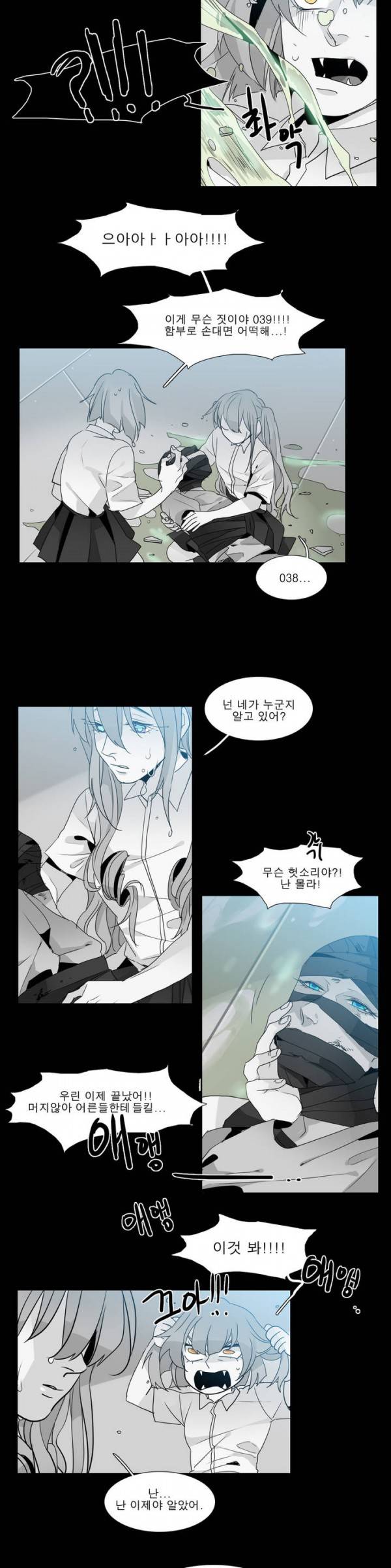 히어로즈 플랜비 24화 4