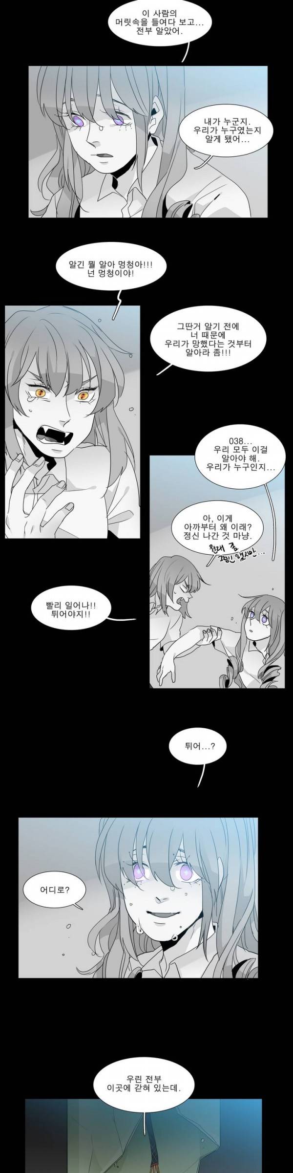 히어로즈 플랜비 24화 5