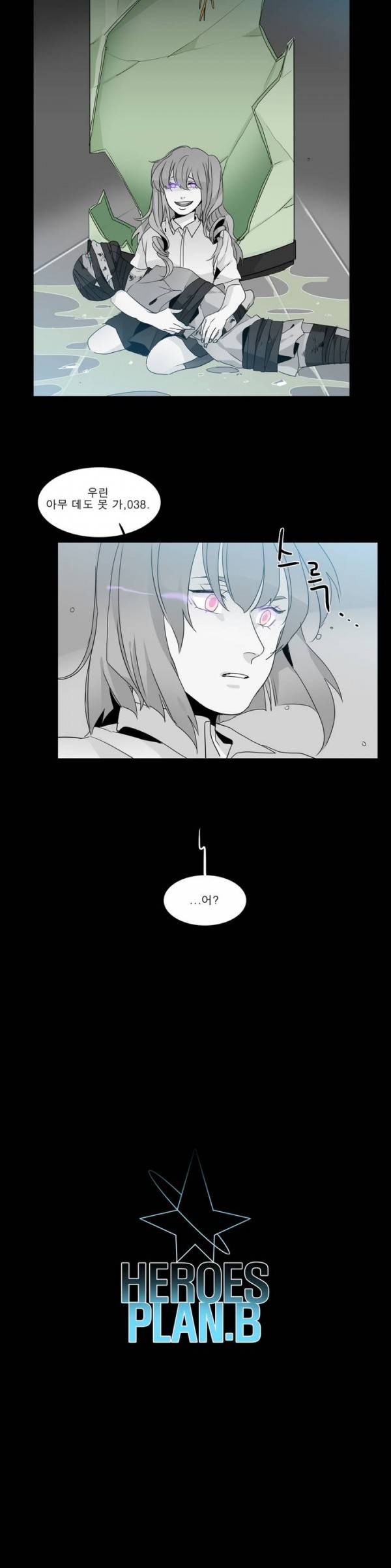 히어로즈 플랜비 24화 6