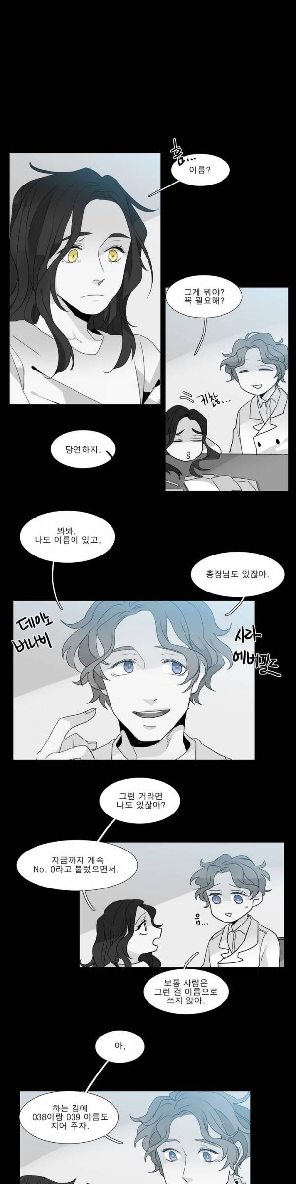 히어로즈 플랜비 24화 7