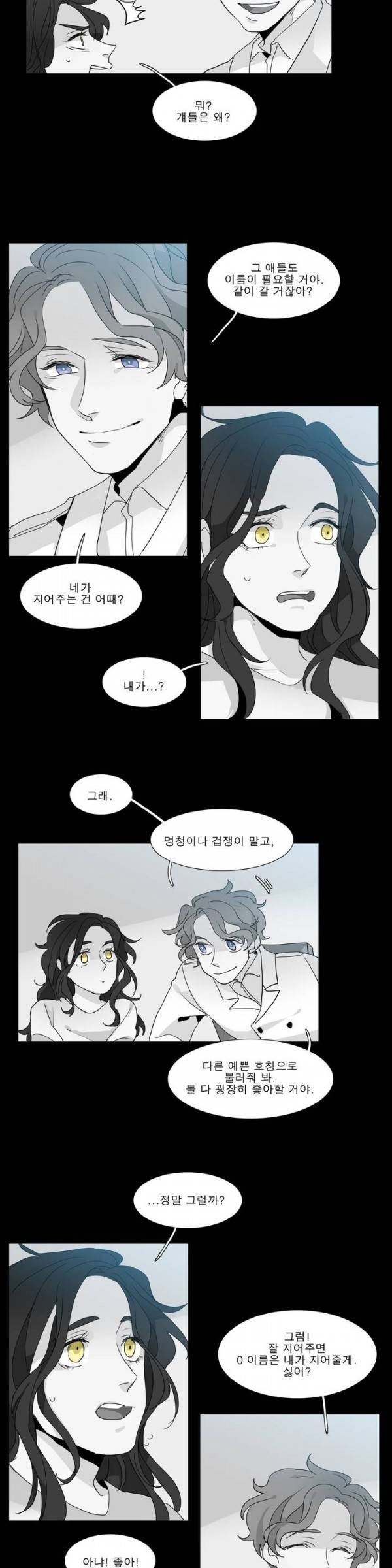 히어로즈 플랜비 24화 8