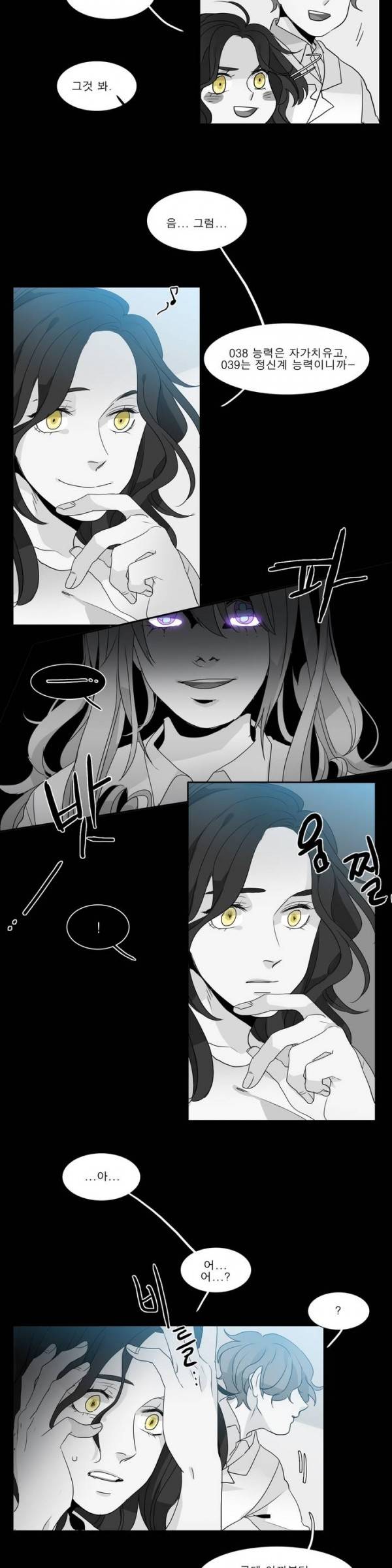 히어로즈 플랜비 24화 9