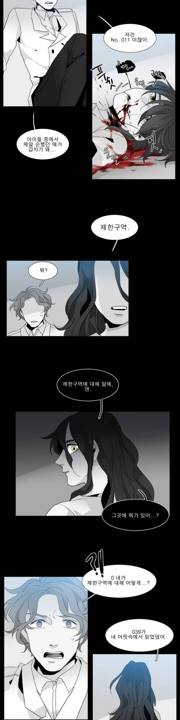 히어로즈 플랜비 24화 12