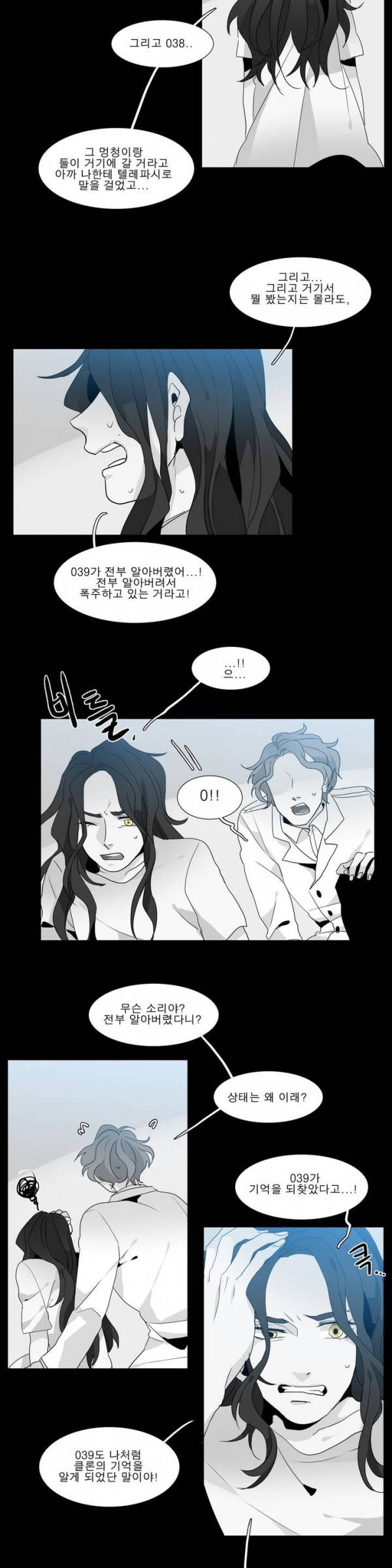 히어로즈 플랜비 24화 13