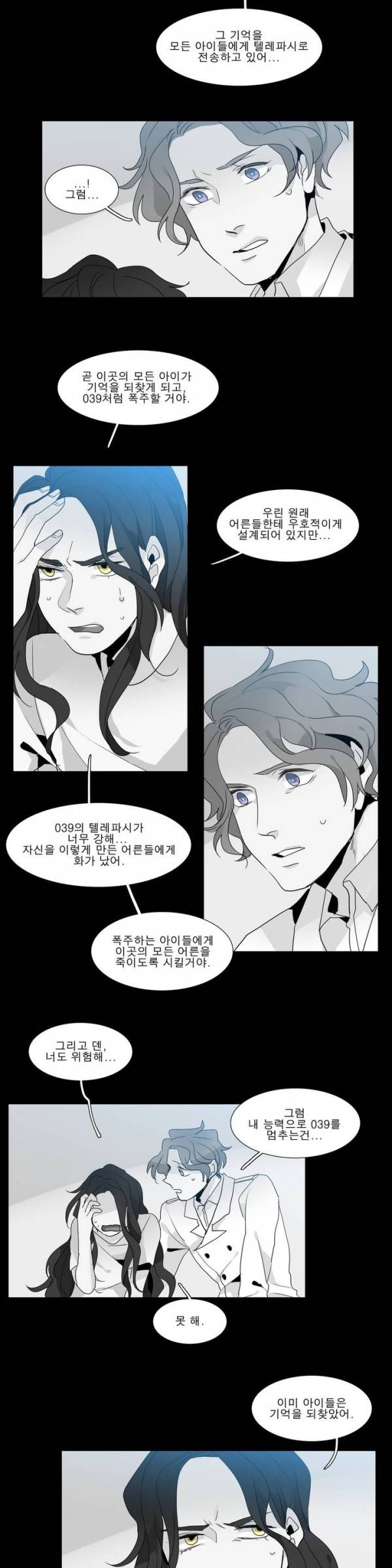 히어로즈 플랜비 24화 14