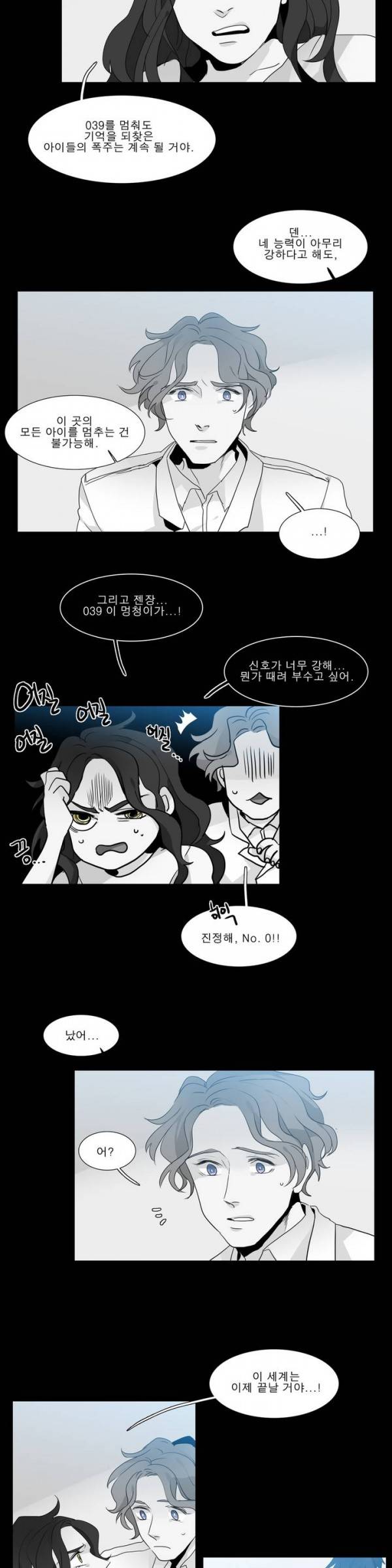 히어로즈 플랜비 24화 15