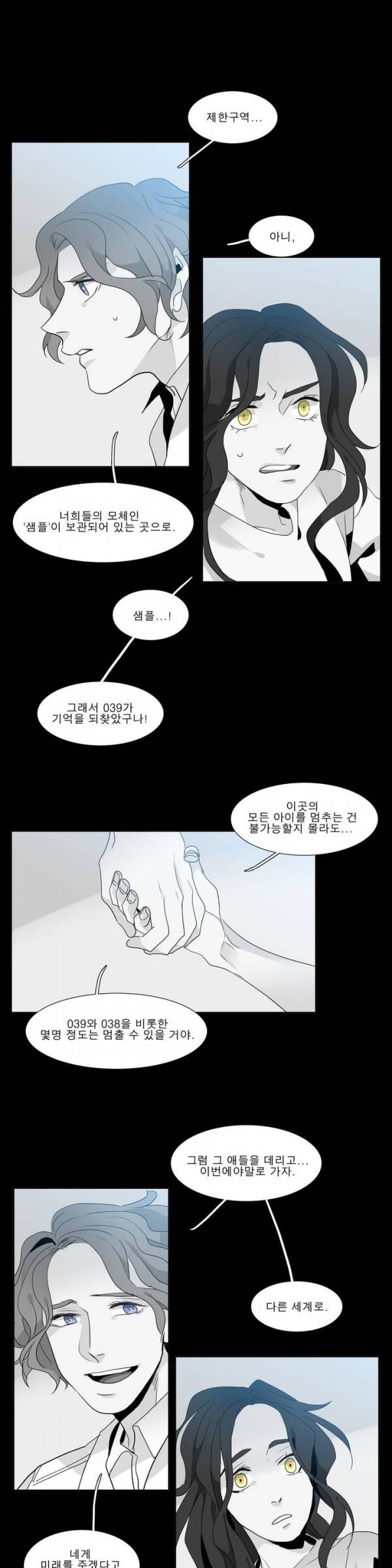히어로즈 플랜비 24화 17