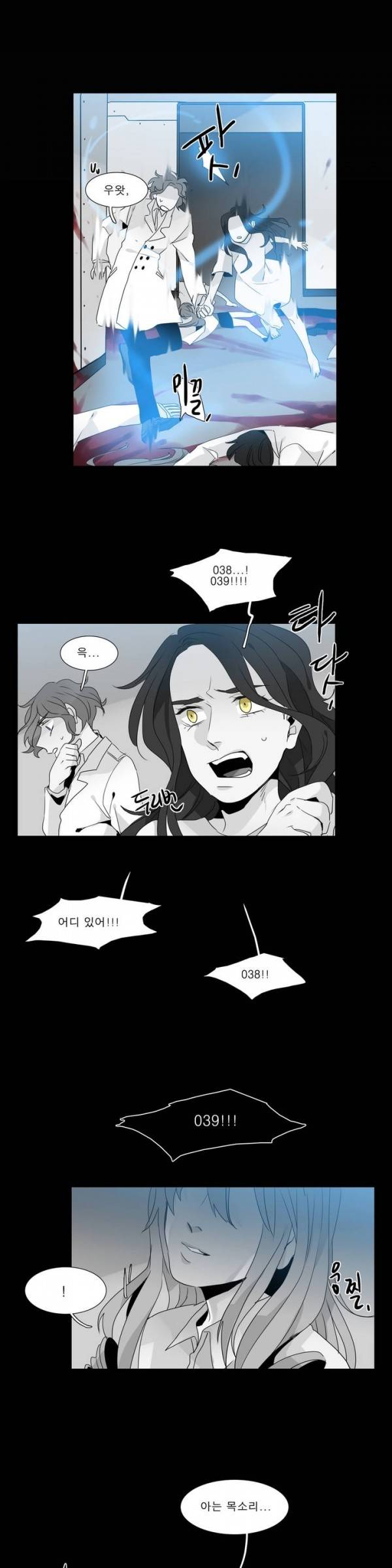 히어로즈 플랜비 24화 19