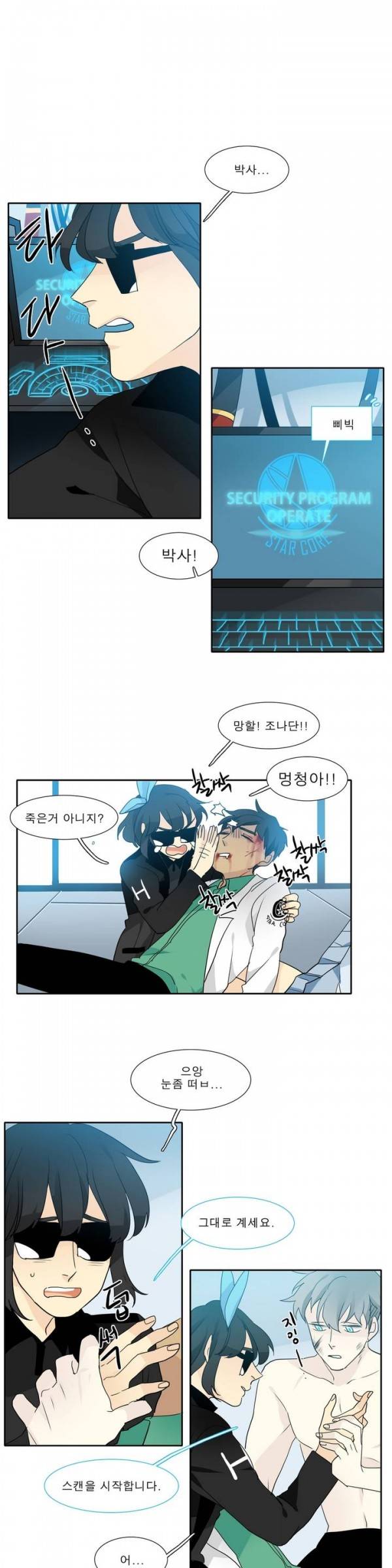 히어로즈 플랜비 34화 1