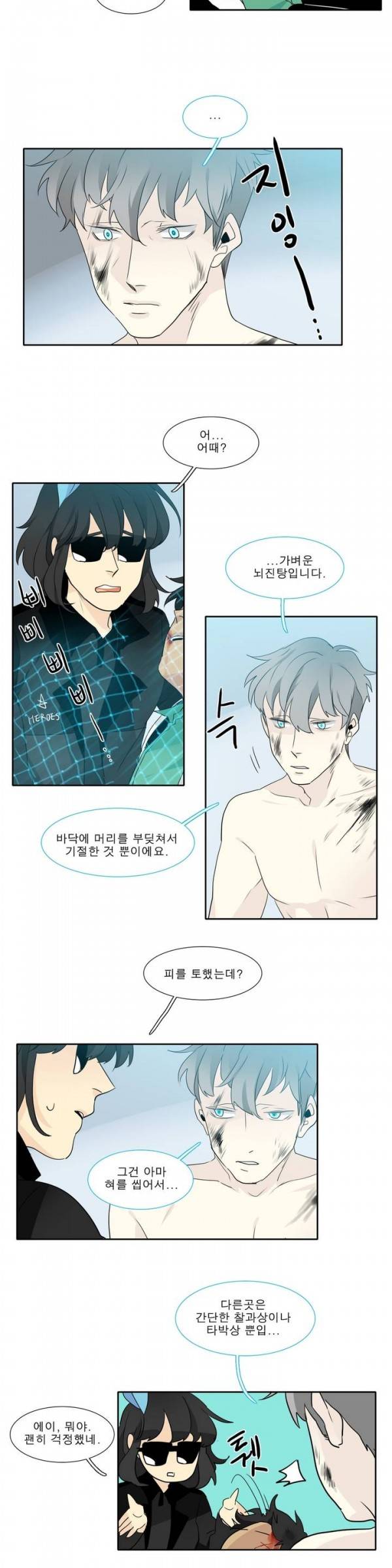 히어로즈 플랜비 34화 2