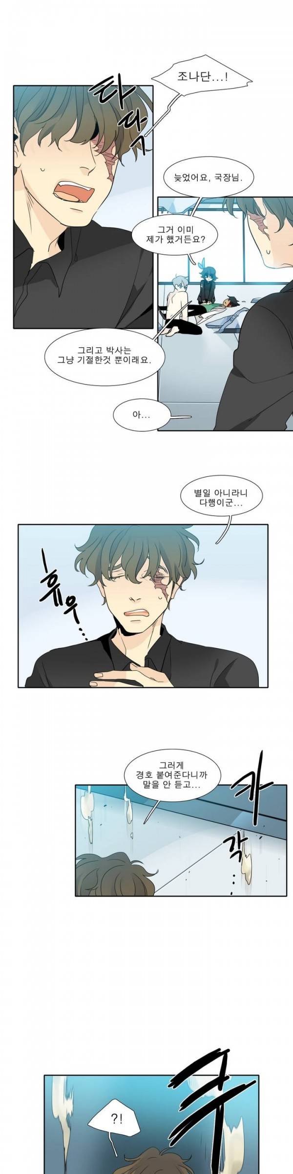 히어로즈 플랜비 34화 3