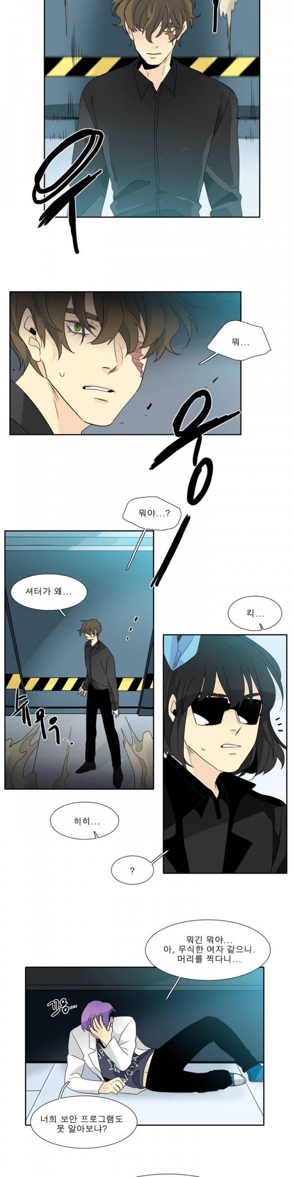 히어로즈 플랜비 34화 4