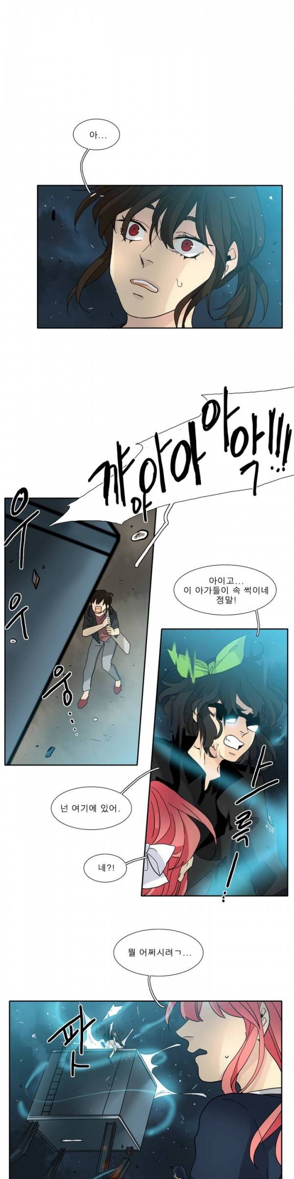 히어로즈 플랜비 2부 4화 1