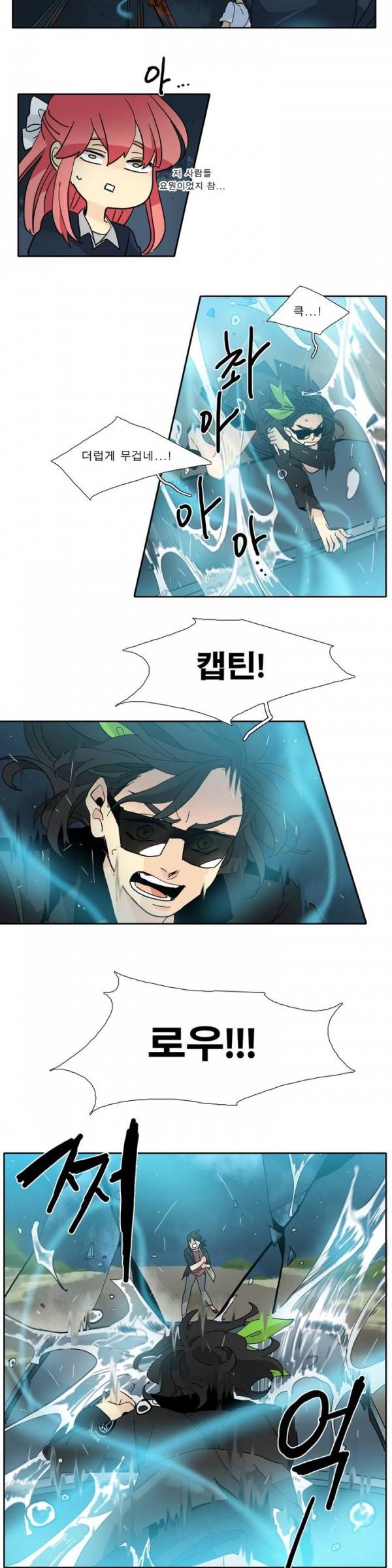 히어로즈 플랜비 2부 4화 2