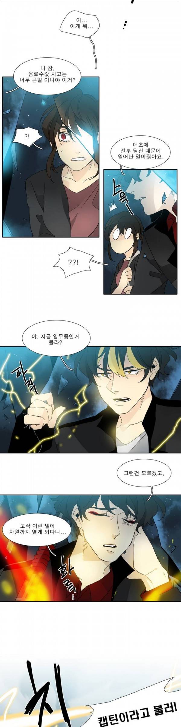 히어로즈 플랜비 2부 4화 3