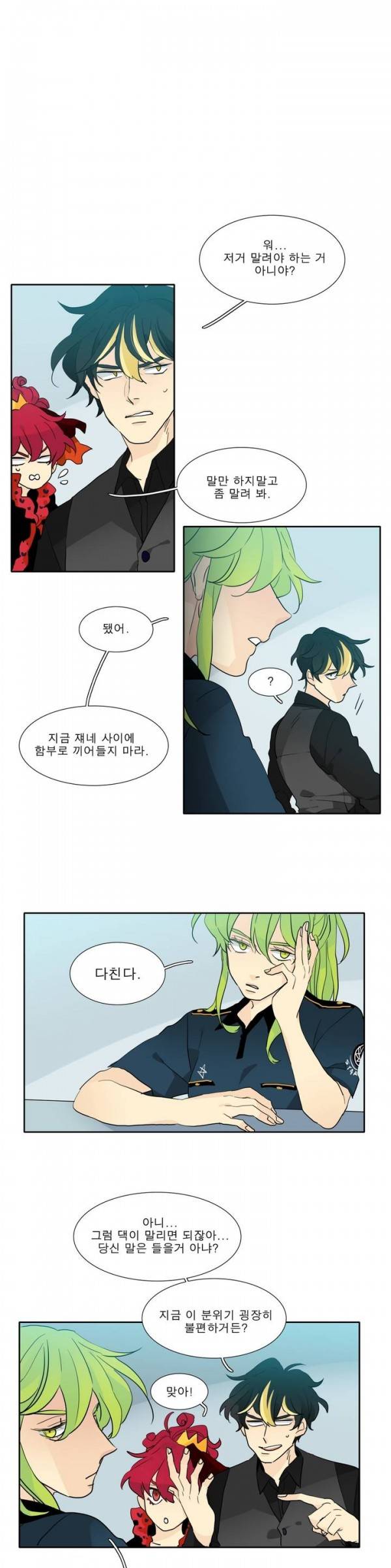 히어로즈 플랜비 2부 14화 1
