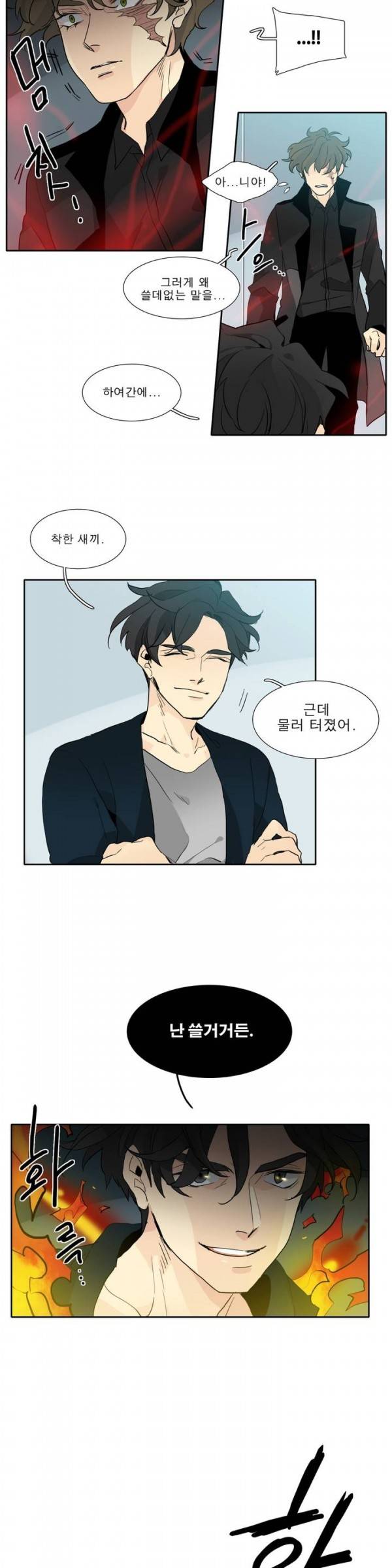 히어로즈 플랜비 2부 14화 3