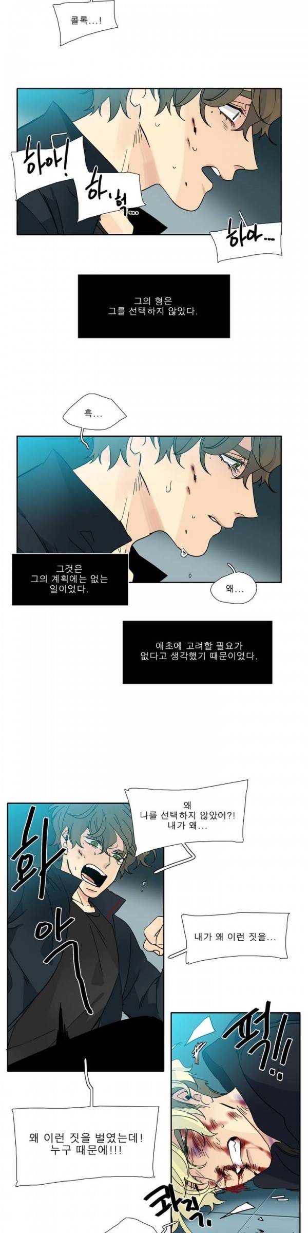 히어로즈 플랜비 2부 24화 3