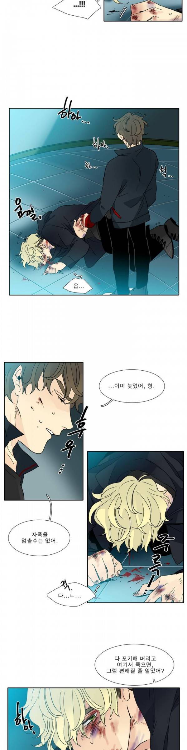 히어로즈 플랜비 2부 24화 4