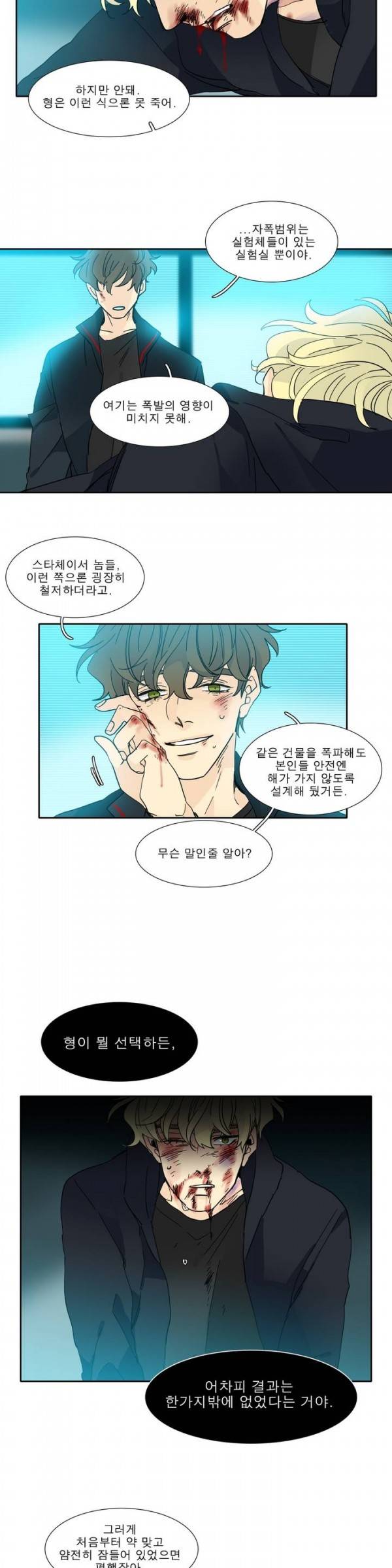 히어로즈 플랜비 2부 24화 5