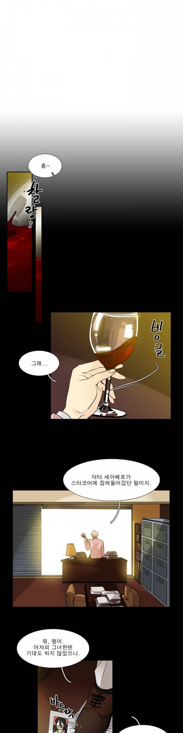 히어로즈 플랜비 2부 34화 1
