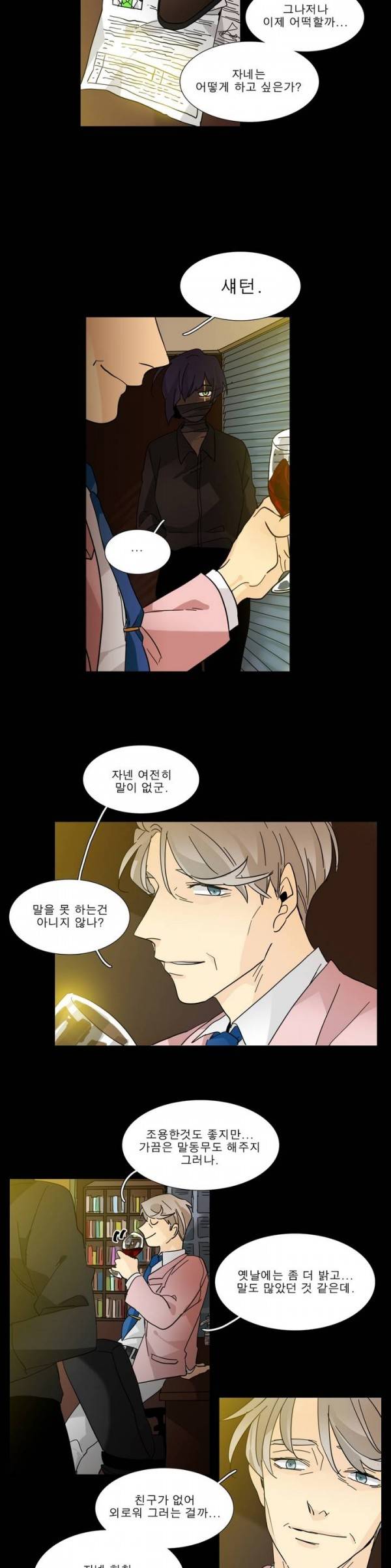 히어로즈 플랜비 2부 34화 2