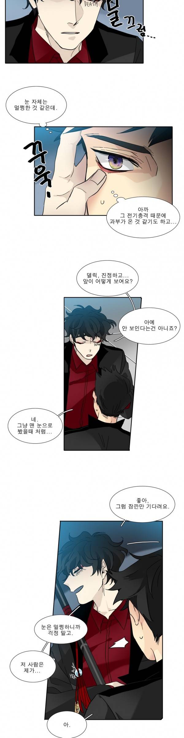 히어로즈 플랜비 2부 45화 2