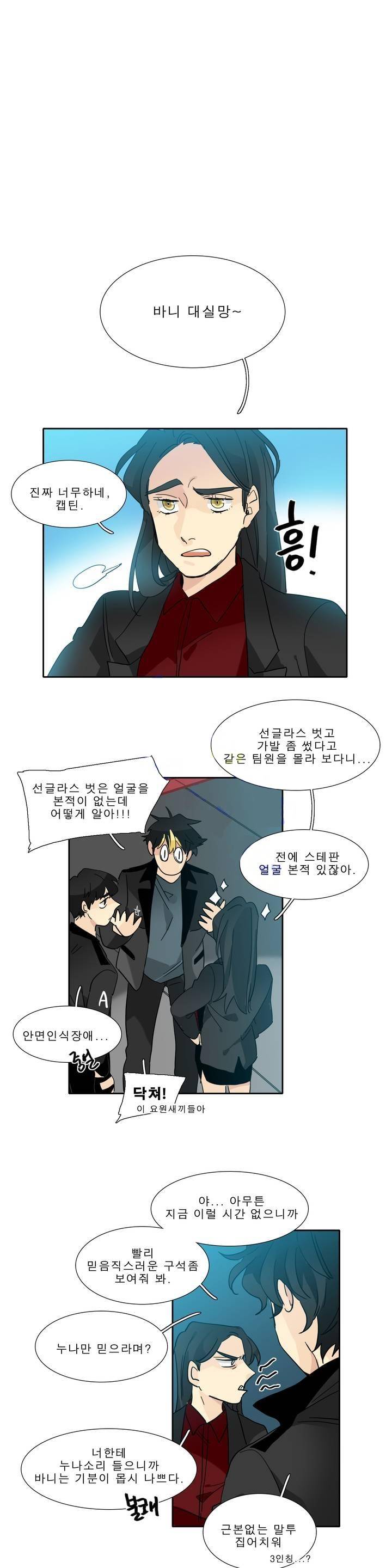 히어로즈 플랜비 2부 55화 2