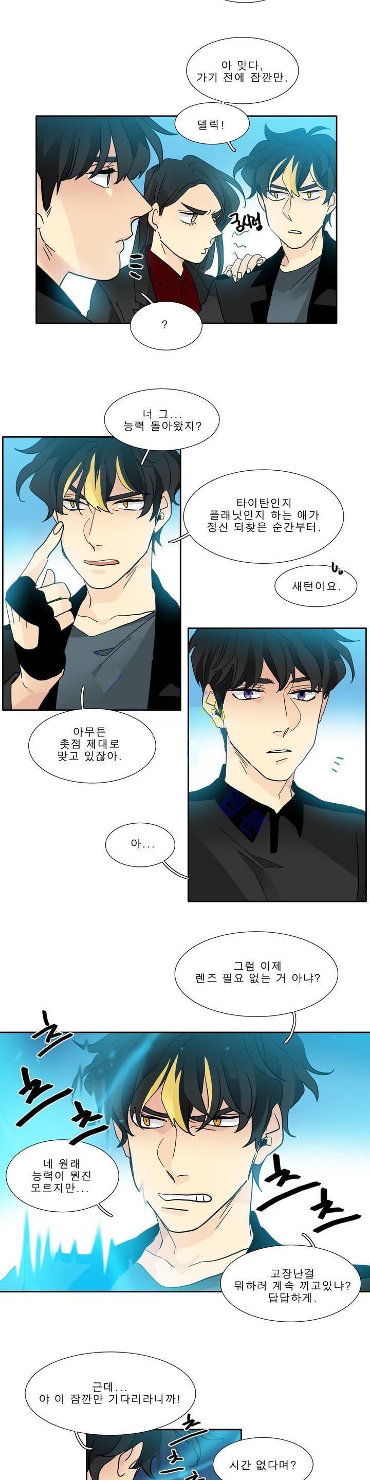 히어로즈 플랜비 2부 55화 3