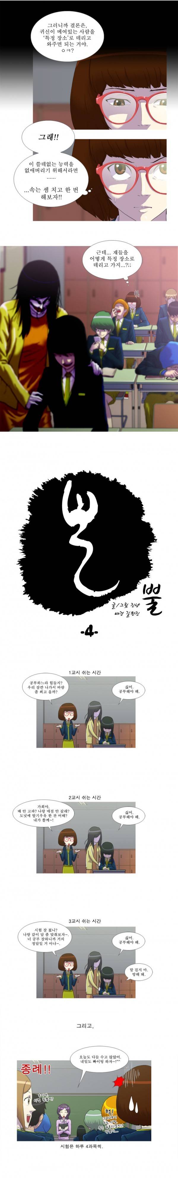 뿔 4화 1