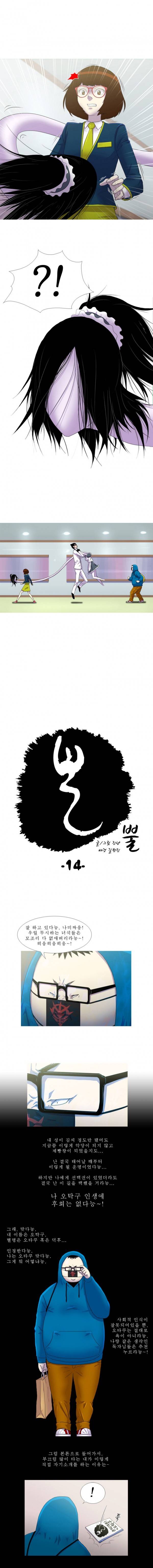 뿔 14화 1
